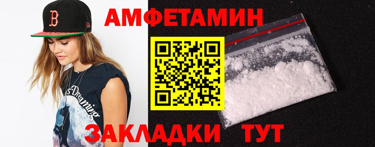 АМФЕТАМИН Розовый  АМФЕТАМИН  Архангельск  Вход с VPN 