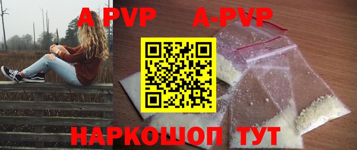 APVP СК  Вход с VPN  Архангельск  APVP мука 