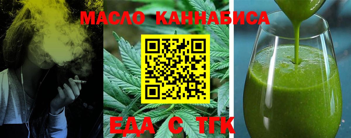 Cannafood марихуана  Вход с VPN  Архангельск 