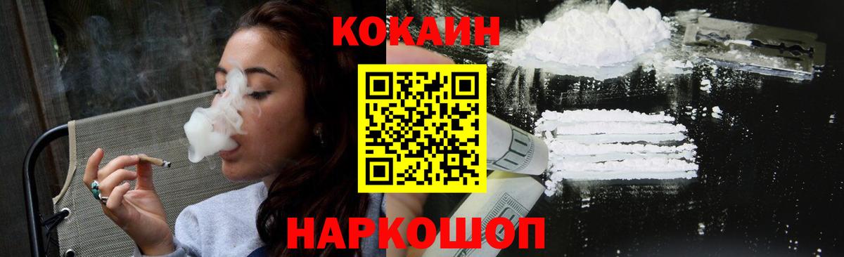Cocaine VHQ Архангельск