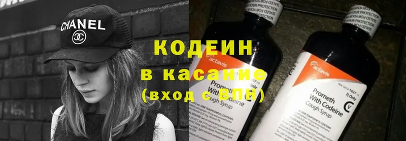 Codein напиток Lean (лин)  ОМГ ОМГ сайт  Архангельск 
