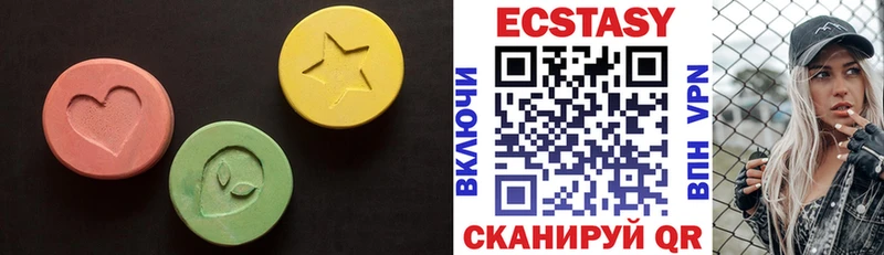 Экстази 280 MDMA  Архангельск 