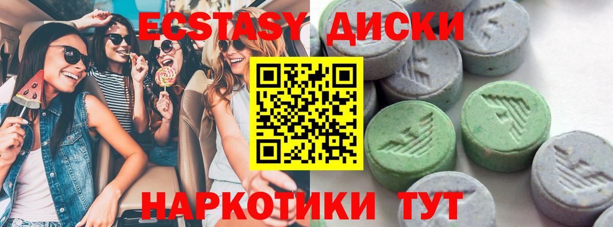 ЭКСТАЗИ TESLA  Ecstasy  Архангельск  ЭКСТАЗИ таблы  Вход с VPN 