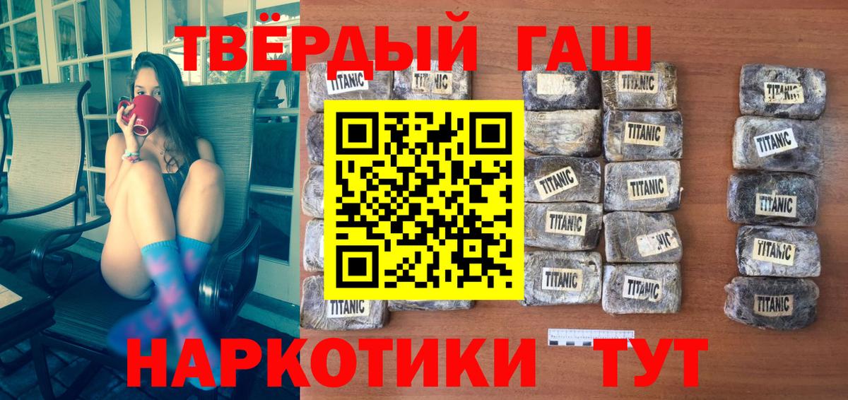 ГАШИШ 40% ТГК Архангельск