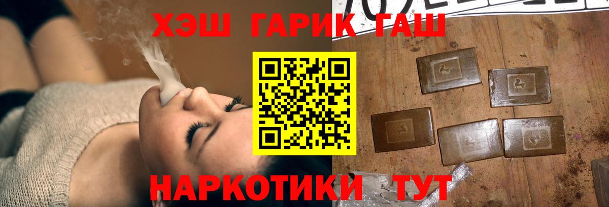 ГАШИШ гарик  ГАШИШ Premium  Архангельск 