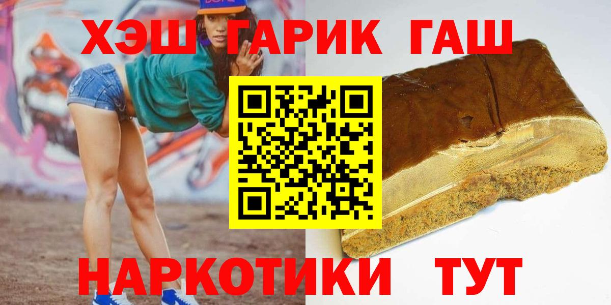 ГАШ Cannabis Архангельск