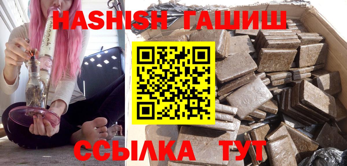 ГАШИШ Изолятор  ГАШИШ хэш  Гашиш  Архангельск  наркота  Вход с VPN 