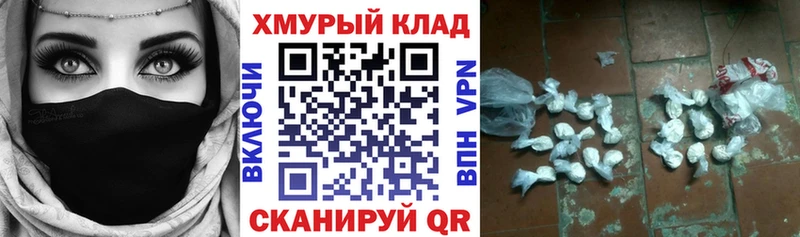 Героин хмурый Архангельск