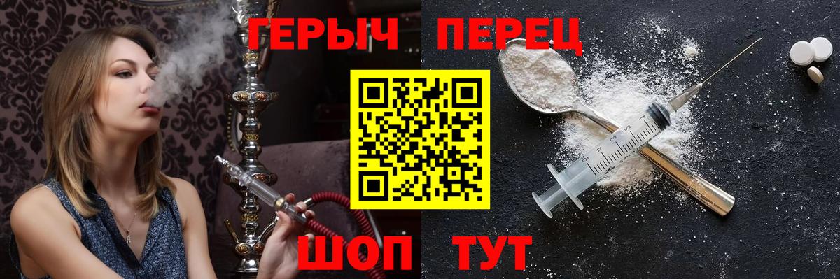 Героин Heroin Архангельск