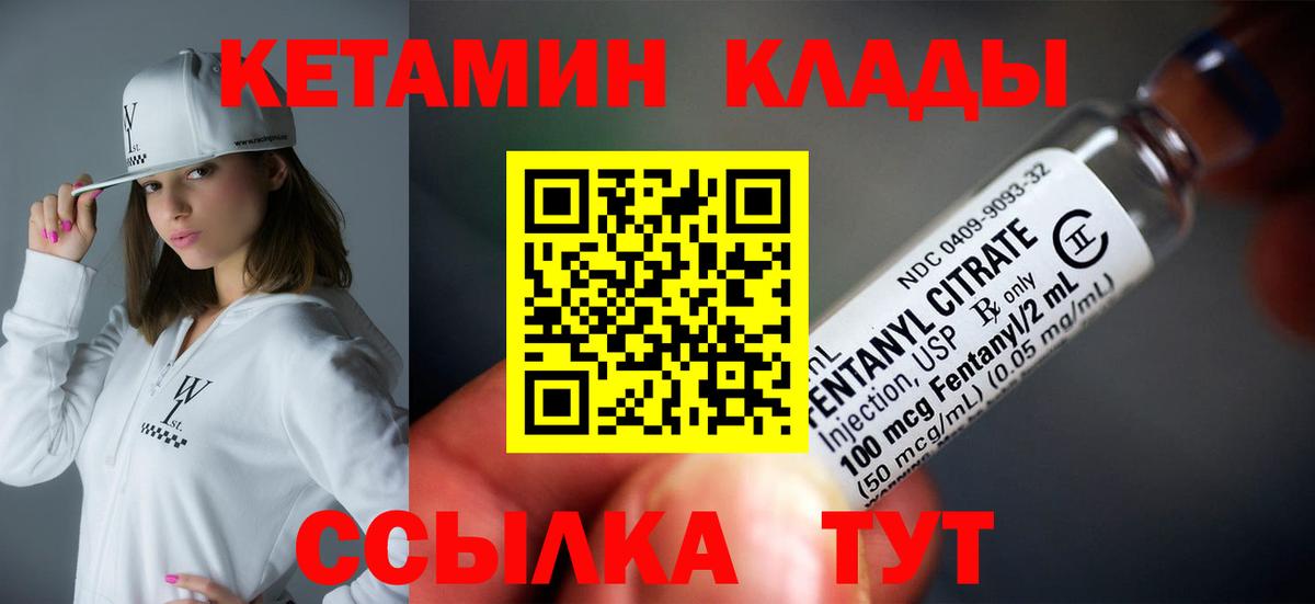 Архангельск  Кетамин VHQ  Вход с VPN 