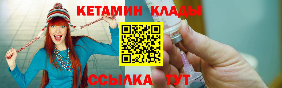 КЕТАМИН ketamine Архангельск