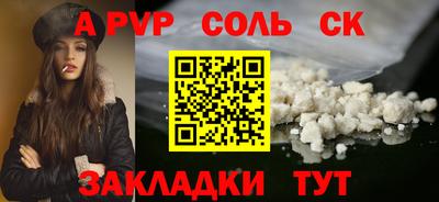 бошки Апшеронск