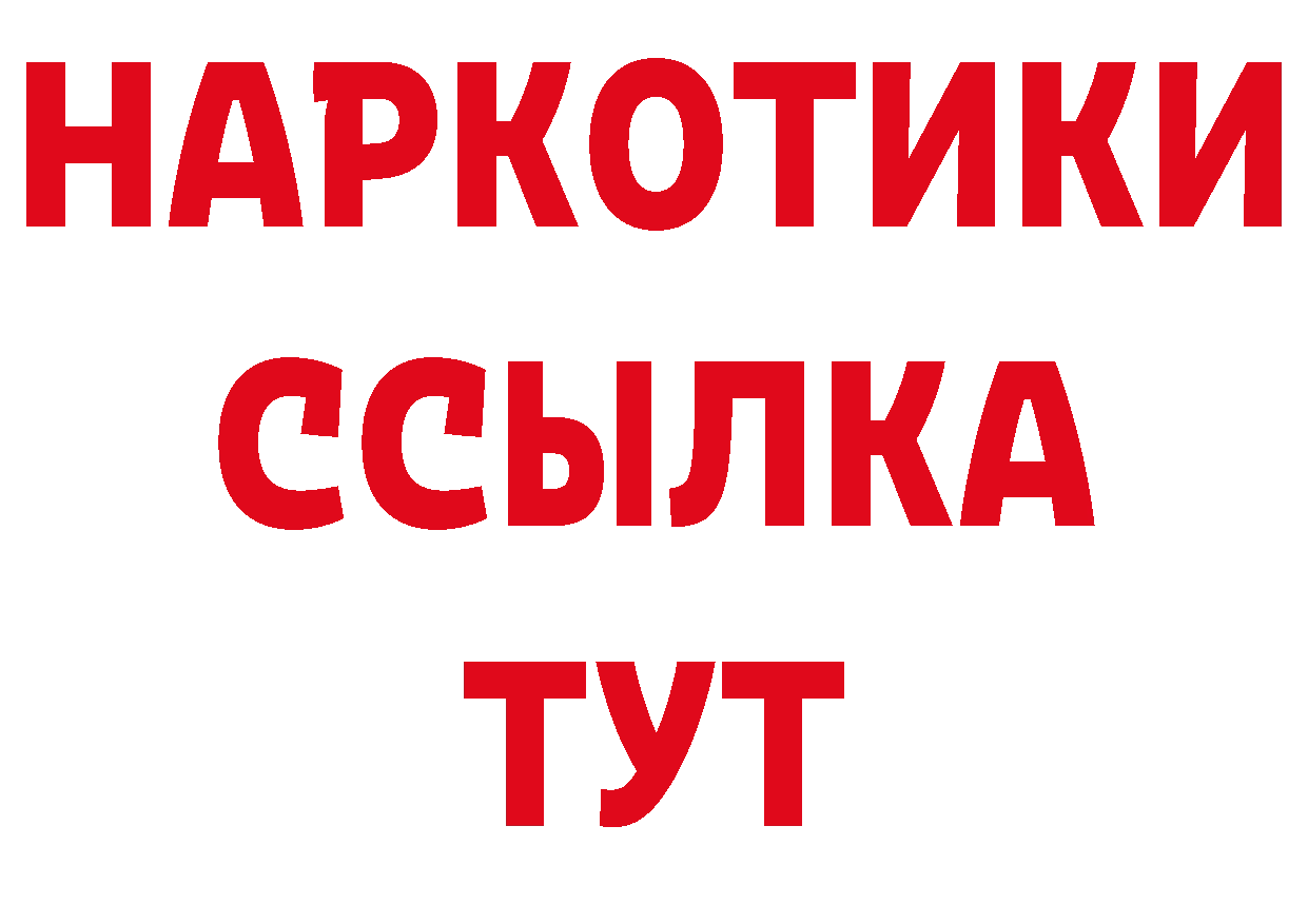 МЕТАМФЕТАМИН кристалл маркетплейс даркнет ссылка на мегу Архангельск