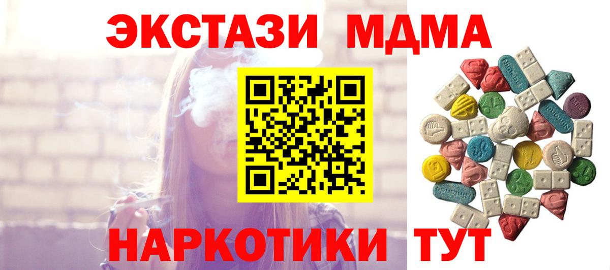 МДМА молли  MDMA  Архангельск  Вход с VPN 