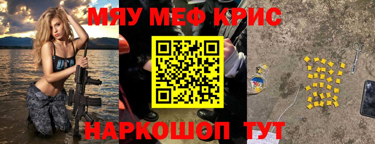Меф мяу мяу мука Архангельск