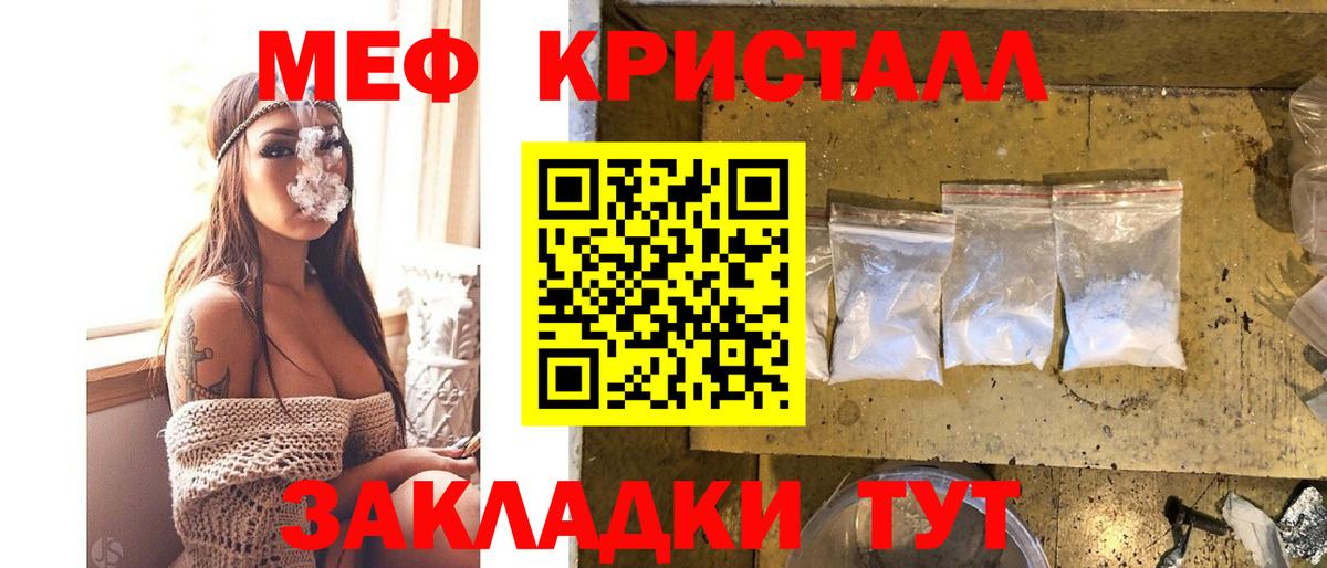 МЕФ мука Архангельск