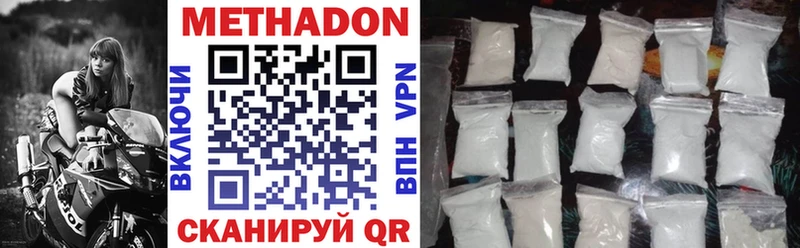 купить наркотики цена Архангельск Метадон methadone