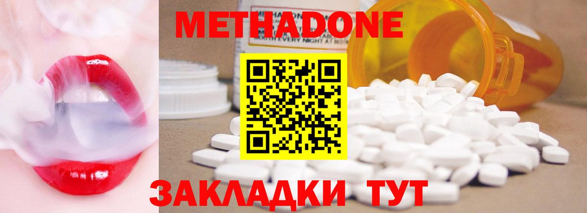 МЕТАДОН мёд Архангельск