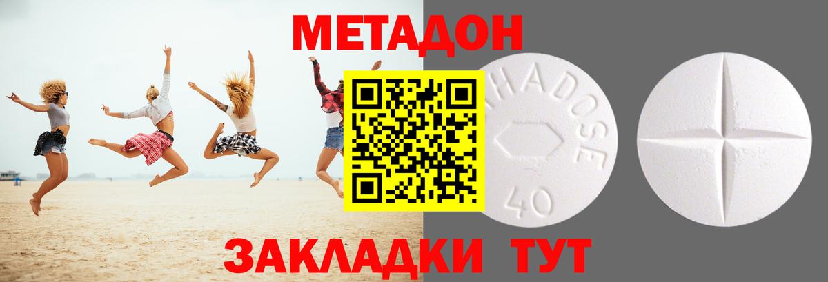 Метадон белоснежный  Метадон мёд  Вход с VPN  Архангельск 