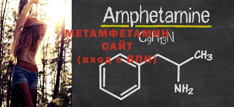 МЕТАМФЕТАМИН пудра  Архангельск 
