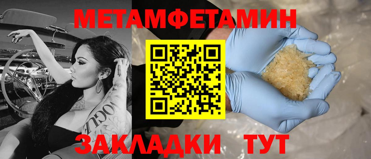 Метамфетамин витя  Вход с VPN  Архангельск 