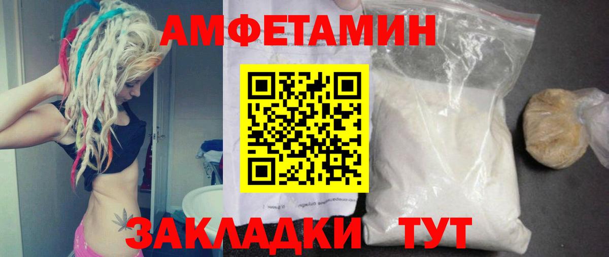 Первитин мет Архангельск