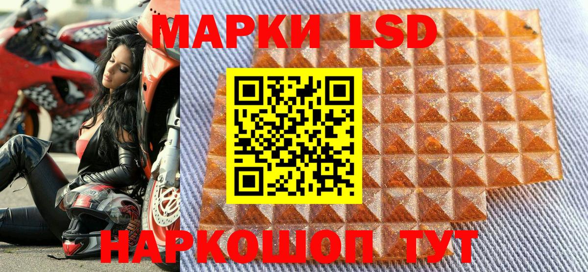 Наркотические марки 1,5мг Архангельск