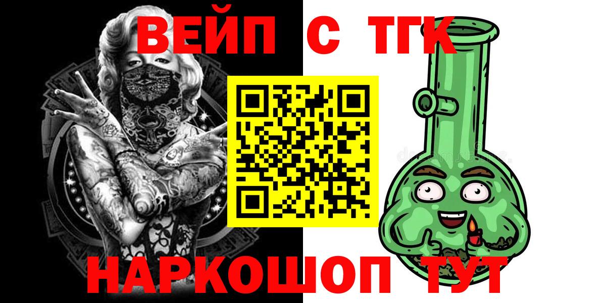 ТГК гашишное масло Архангельск