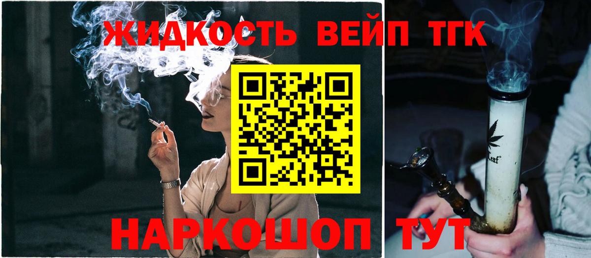 Дистиллят ТГК гашишное масло  Вход с VPN  ТГК Wax  Архангельск 