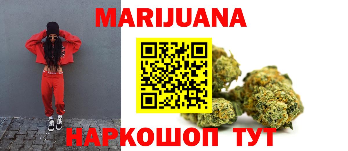 Конопля THC 21% Архангельск
