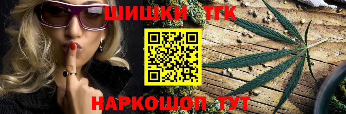 Бошки Шишки Amnesia Архангельск